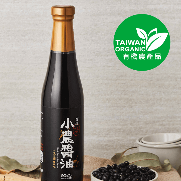 阿古力有機小農醬油清 雲林良品