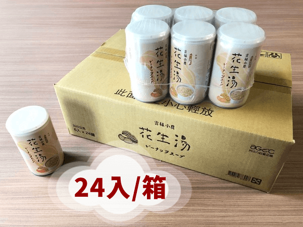阿古力雲林小農花生湯禮盒24入整箱裝