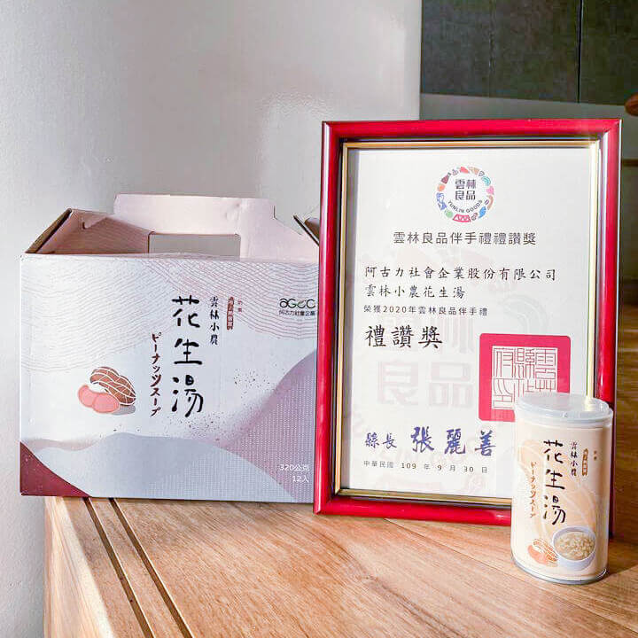 阿古力雲林小農花生湯禮盒24入整箱裝